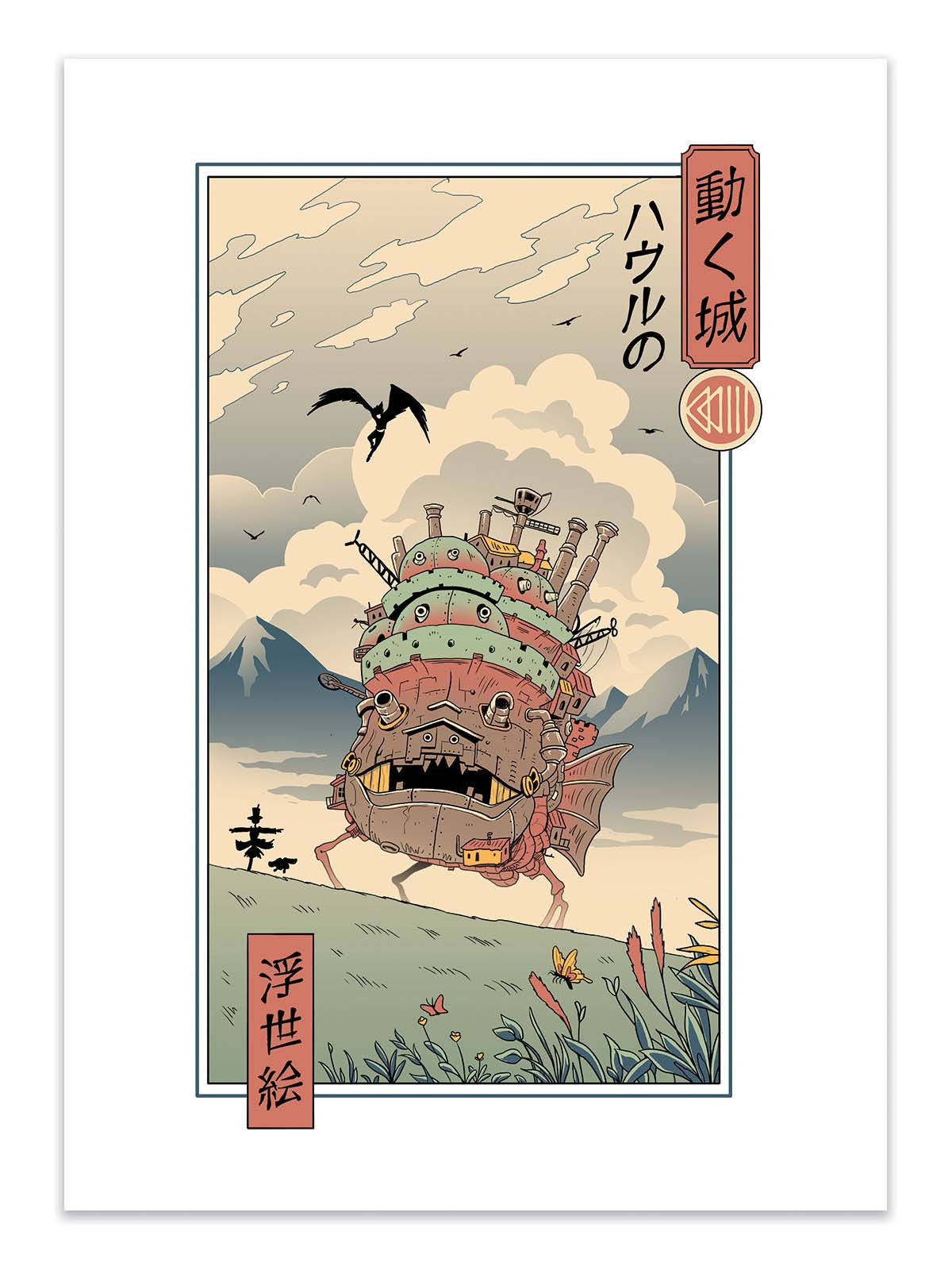 Affiche - Moving castle - Vincent Trinidad